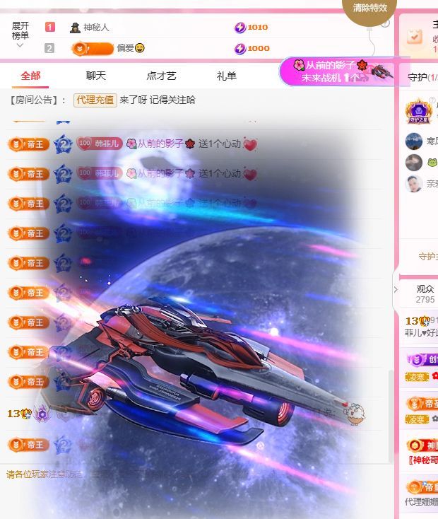 菲儿♥好运来🌈主播图片