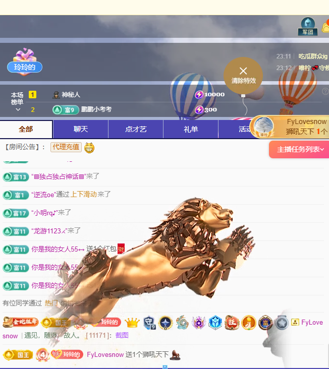 白雪兒晚上播主播圖片