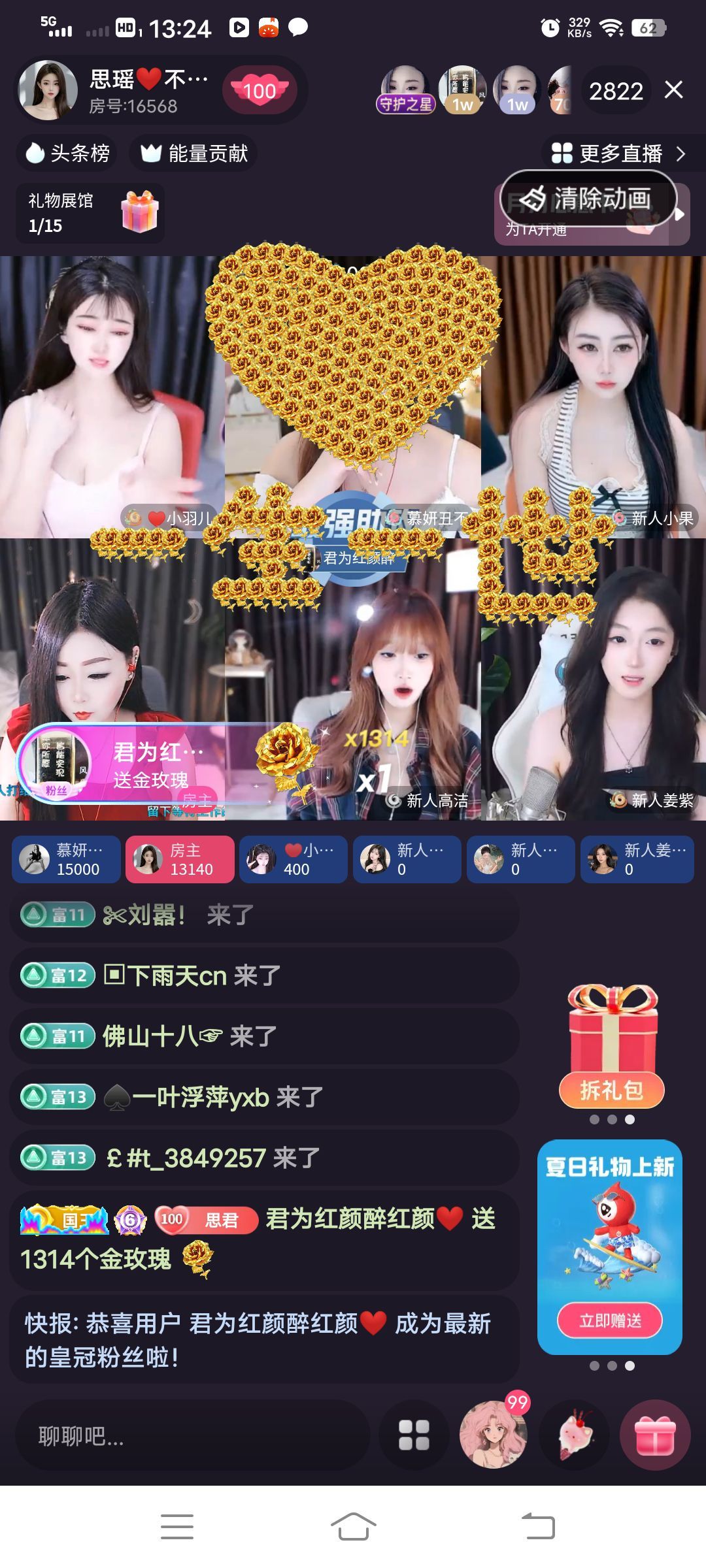 君为红颜醉红颜❤️的图片