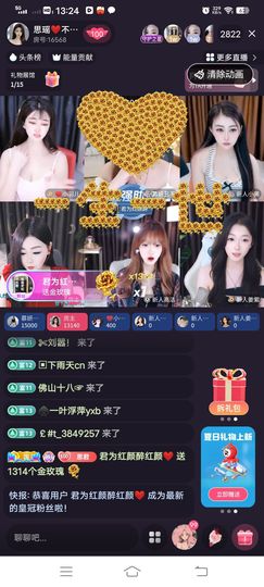 君为红颜醉红颜❤️主播照片