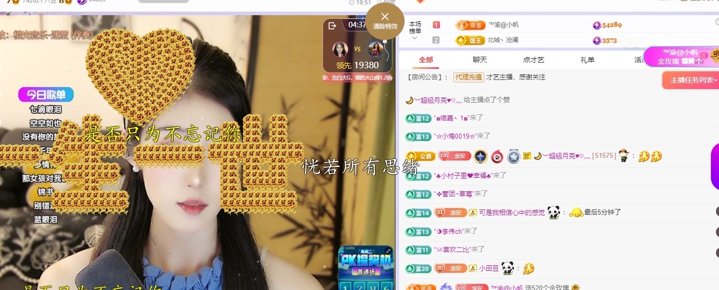 念安🎶唱歌不连麦主播图片