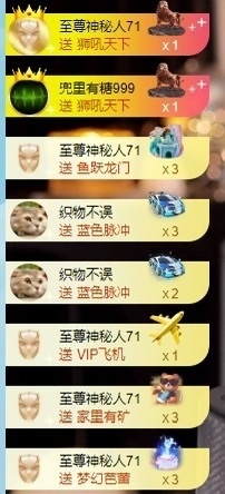 小董事陪家人旅游休主播照片