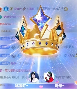冰凌吖~主播照片