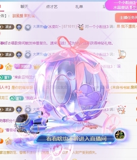 冰凌吖~主播照片