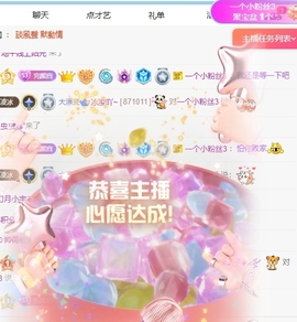 冰凌吖~主播照片