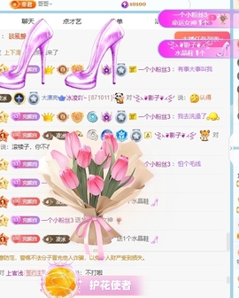 冰凌吖~主播照片