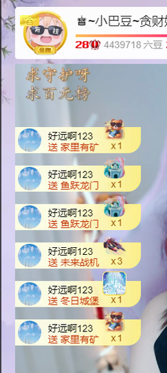 ♚~小巴豆~贪财好色主播照片