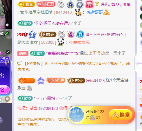 ♚~小巴豆~贪财好色主播图片