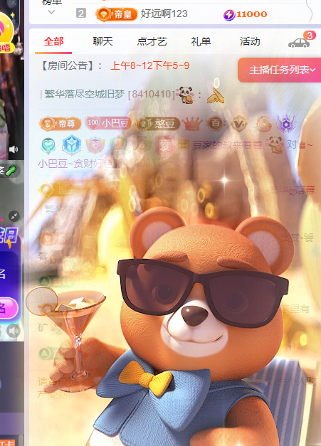 ♚~小巴豆~贪财好色主播图片