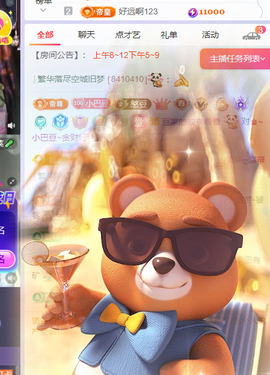♚~小巴豆~贪财好色主播照片