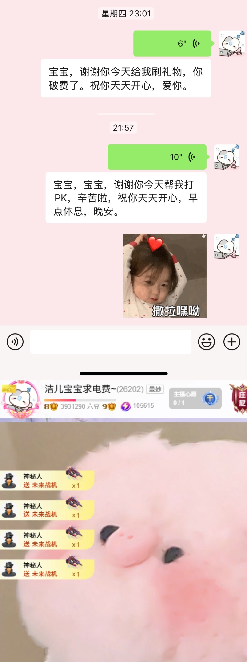 洁儿宝宝~主播图片
