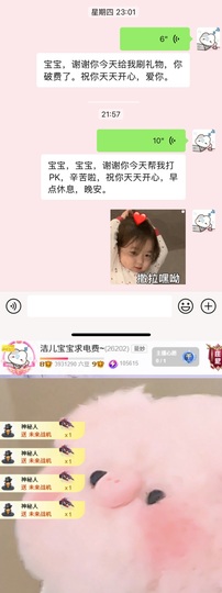 洁儿身体不舒服休主播照片