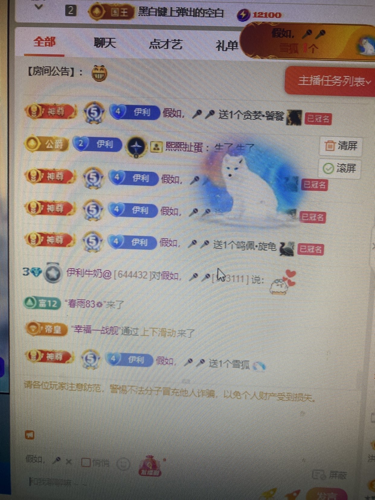 伊利牛奶@主播圖片