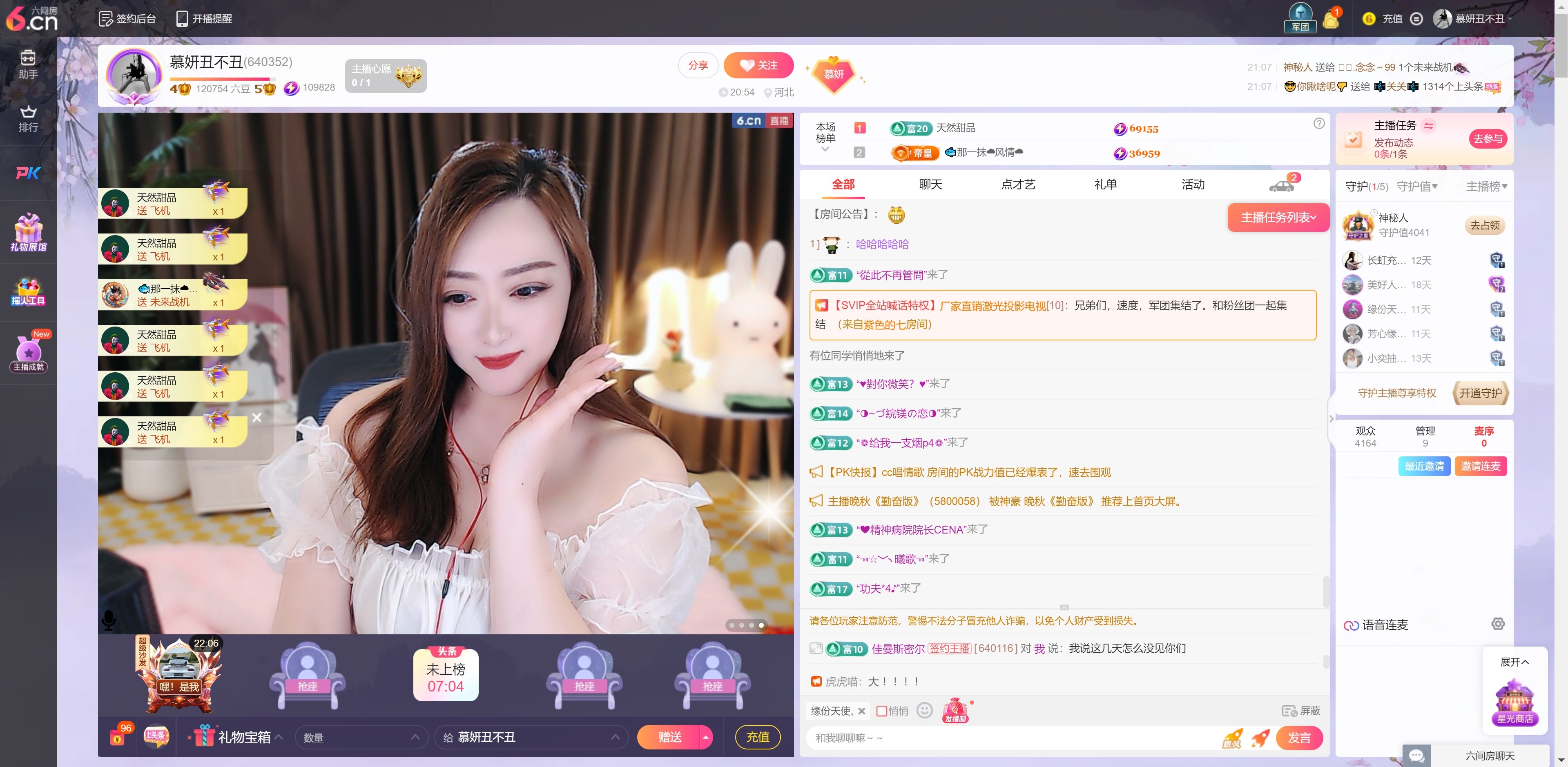 慕妍丑不丑主播圖片