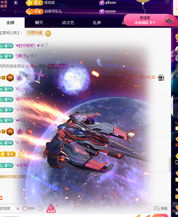 停電休主播圖片
