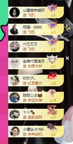 五一🤪主播图片