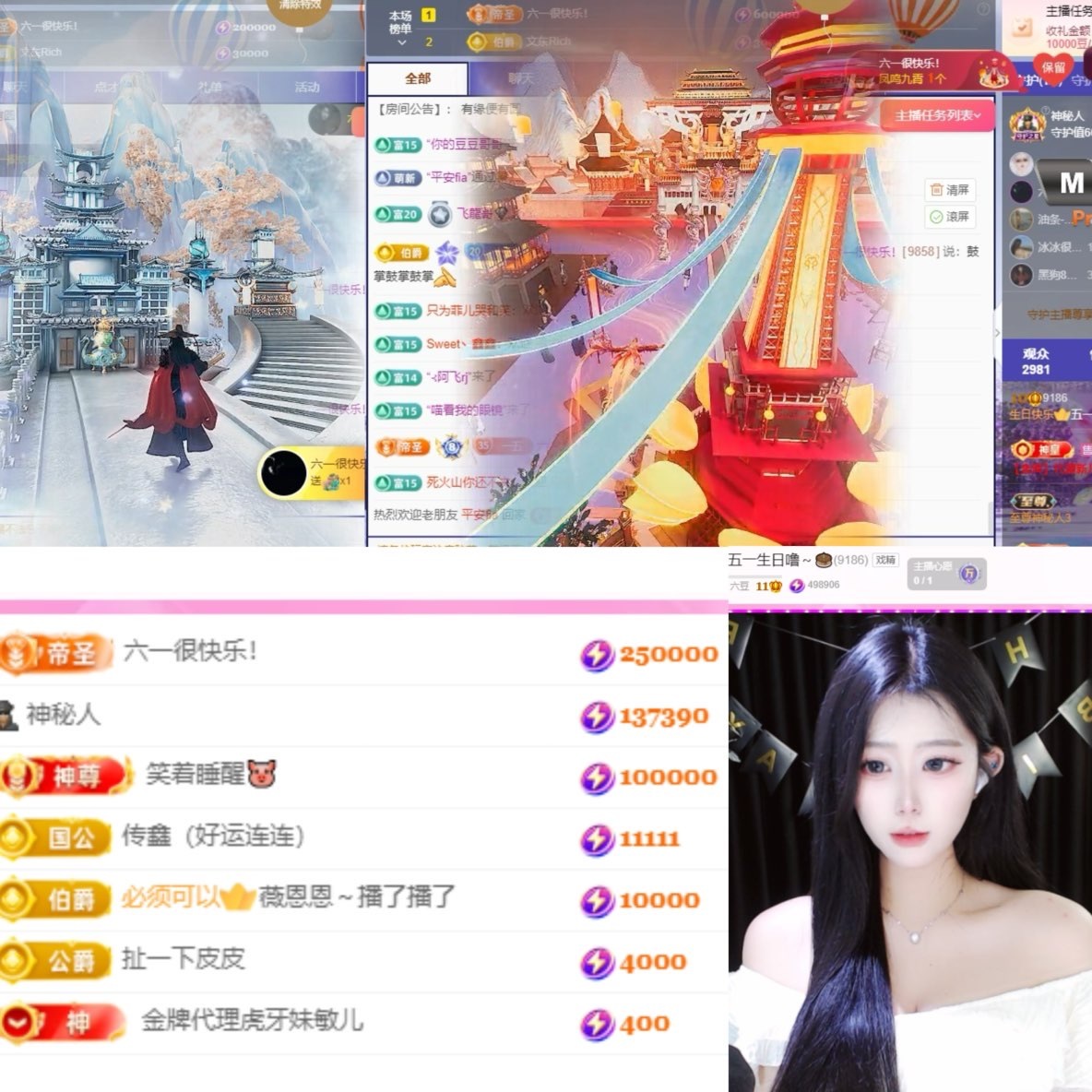 五一🤪主播图片