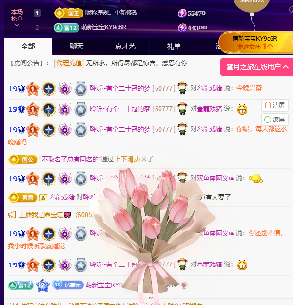 聆听身体不适休息一晚的图片