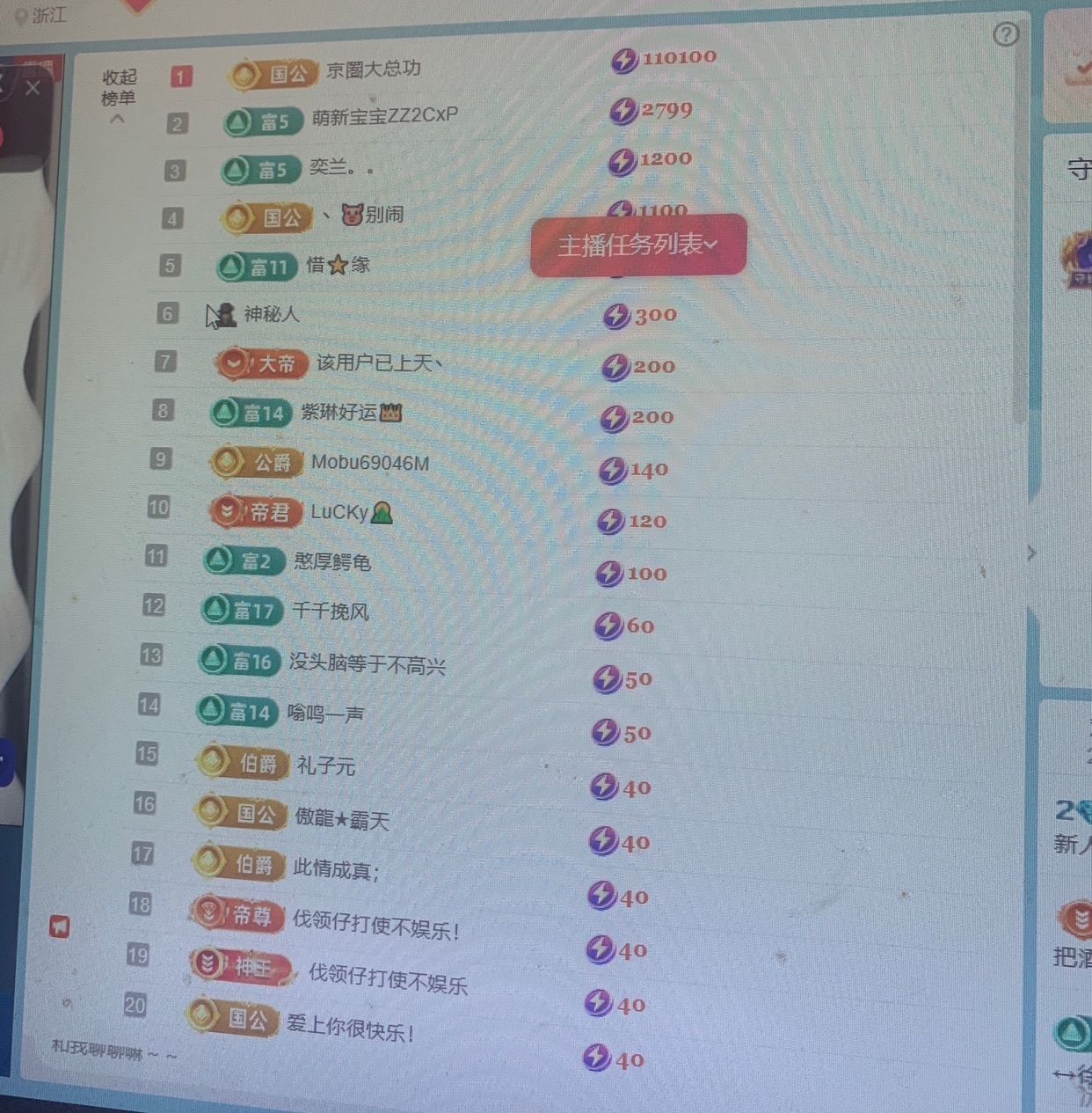 新人湘湘主播圖片