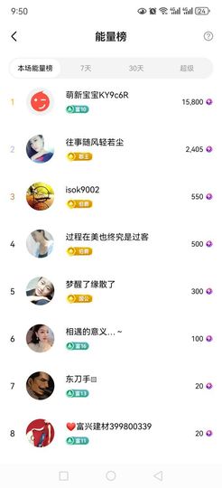99.唱歌滴主播照片