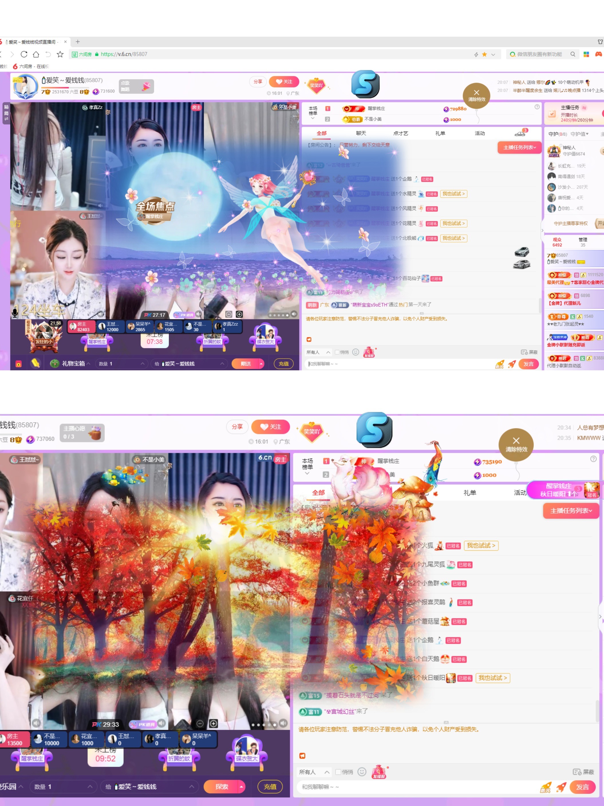 ??愛笑～愛錢錢主播圖片