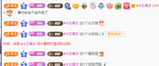 劉颯颯求升級(jí)~的主播照片