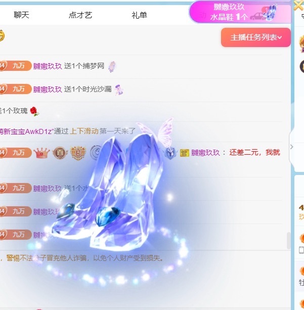 新人芙瑶被丢掉了的图片