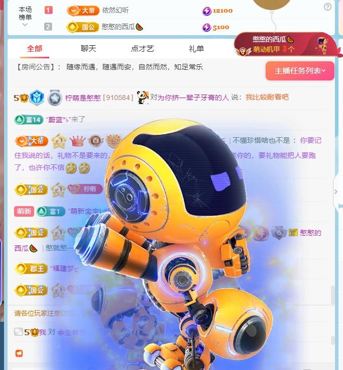 柠萌是憨憨的图片