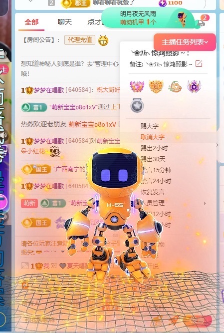 夢夢7月10生日快樂主播圖片