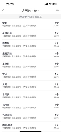 允初💗回家随机播主播照片