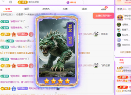 远扬、青青青青青青青主播照片