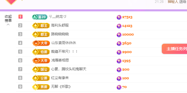 青青恭贺官人荣升了的图片