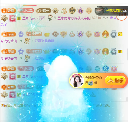 ♚~小巴豆~贪财好色主播图片