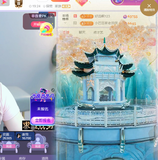 ♚~小巴豆~贪财好色主播图片