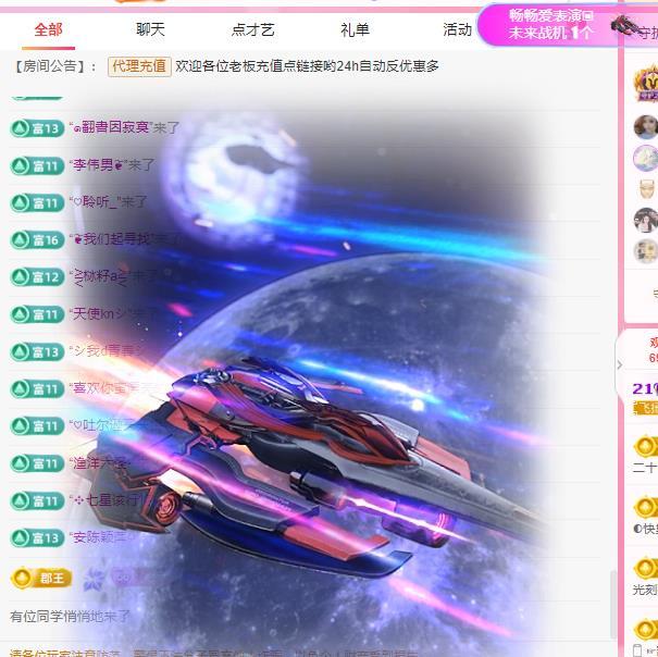 代理心雨六月天天吃饱的图片