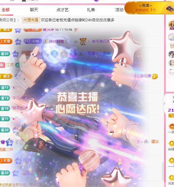 代理心雨六月天天吃饱的图片