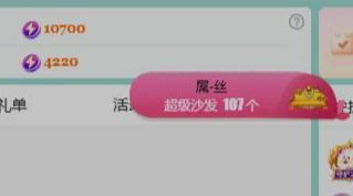 好运七格格主播图片
