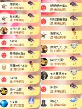 芯瑶❤️爱唱歌～主播照片