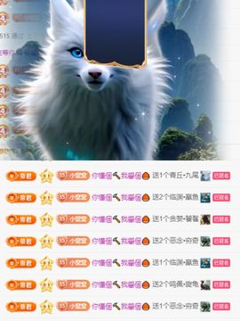 小年，福鹭年年七点播主播照片