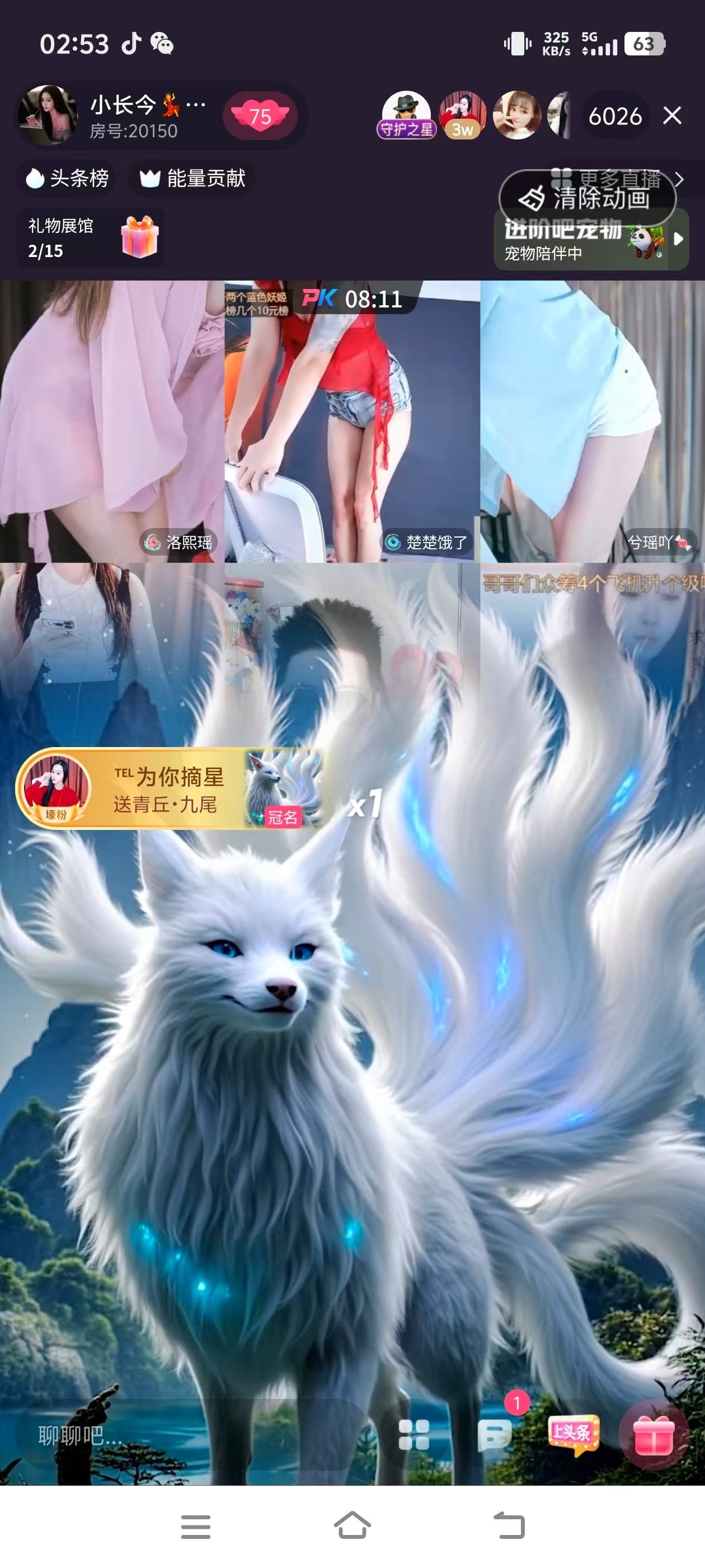 小長今??求百元榜主播圖片
