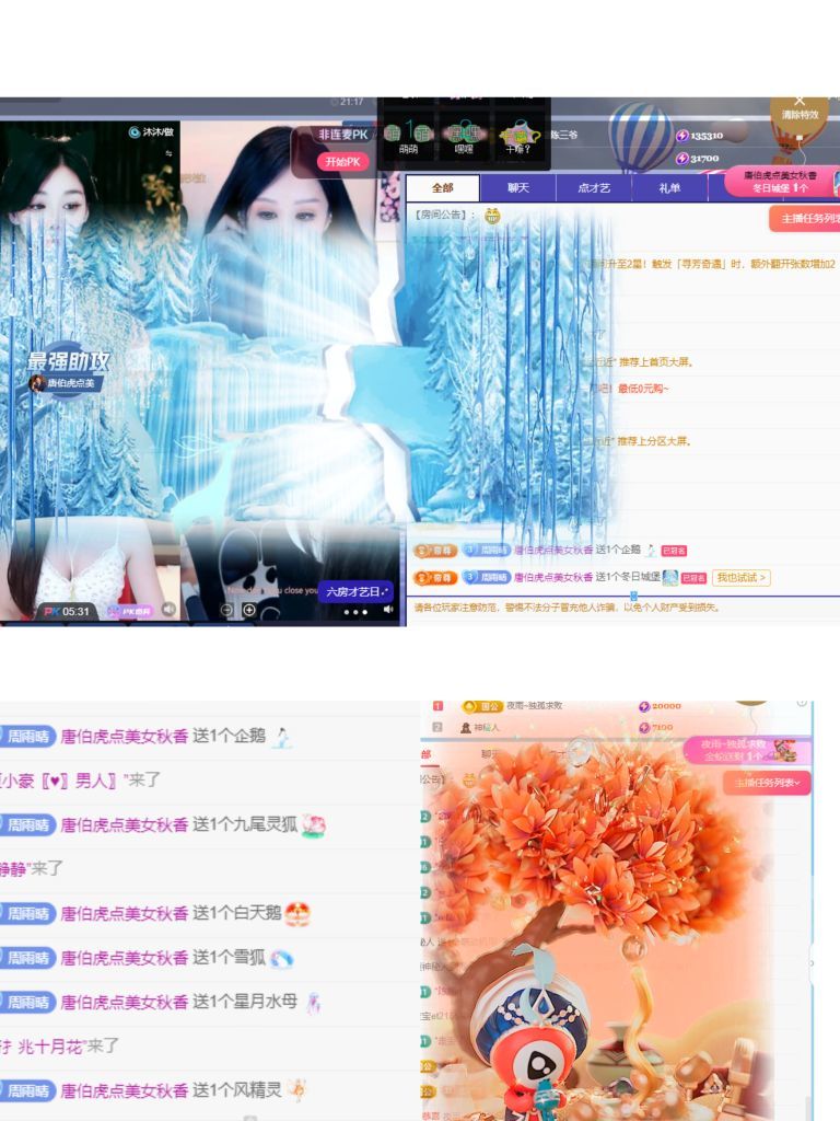 雨晴❤️休息中的图片
