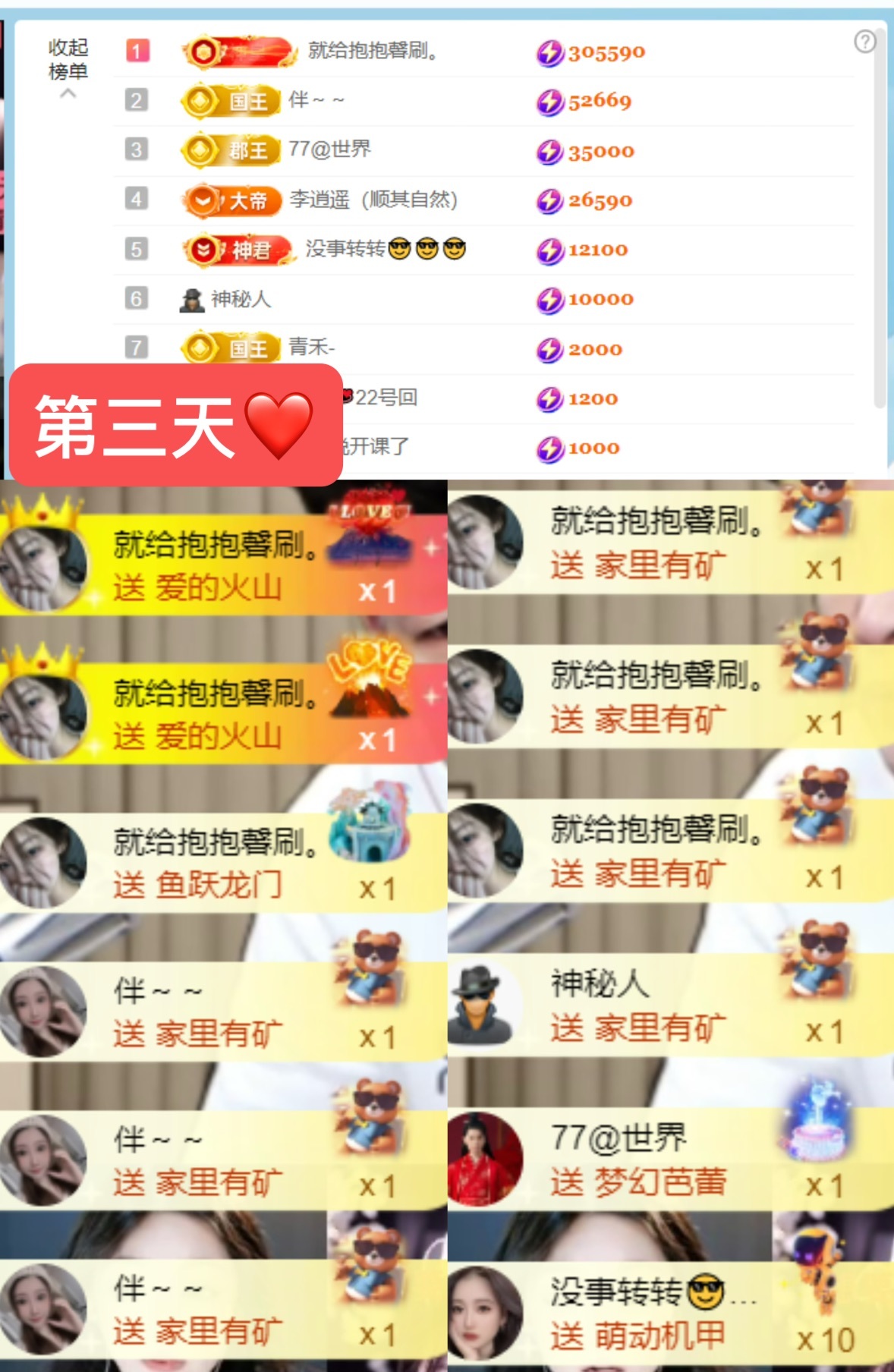 大拉馨💌差5个火山的图片