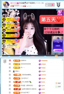大拉馨💌差6个火山主播照片