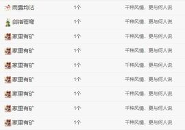 小年，福鹭年年七点播主播照片