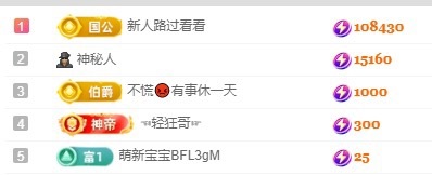 研颜…主播图片