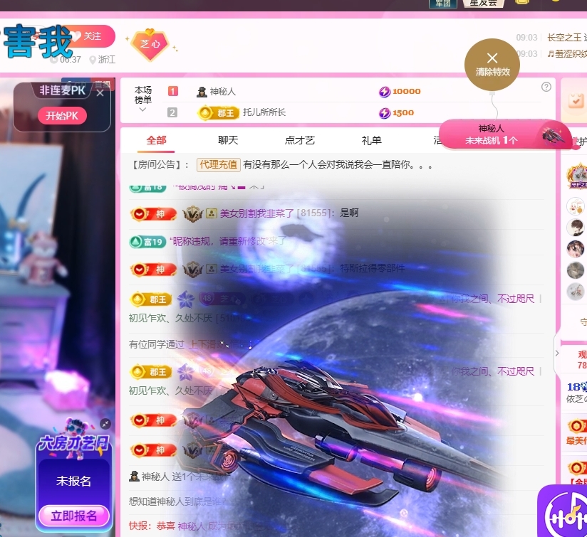 依芝の求心软的神！的图片