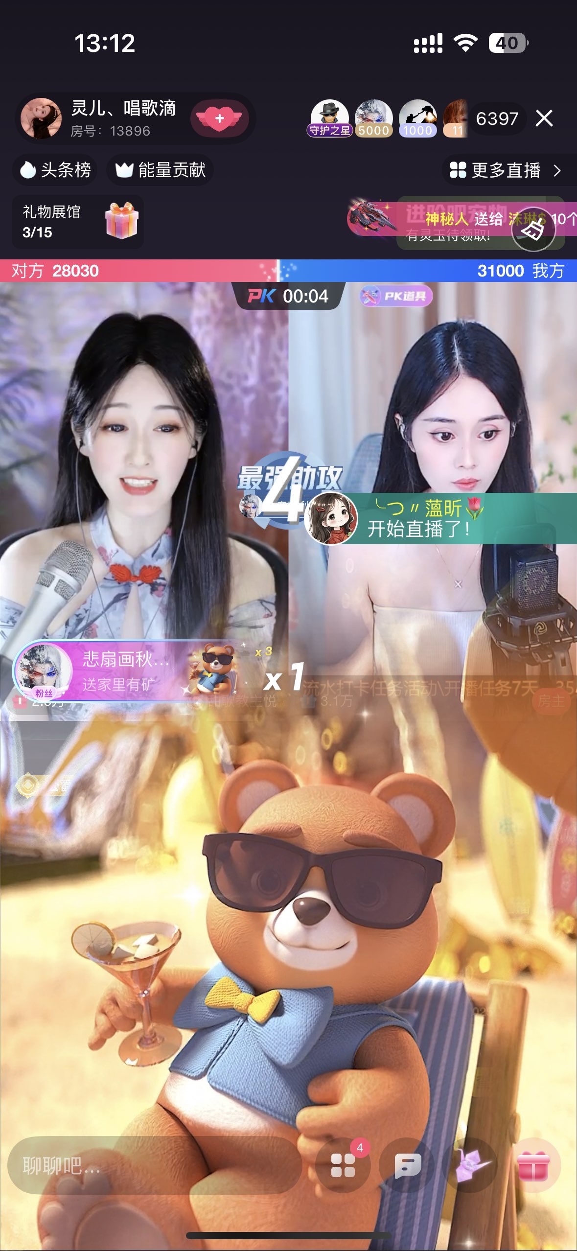 靈兒、唱歌滴主播圖片