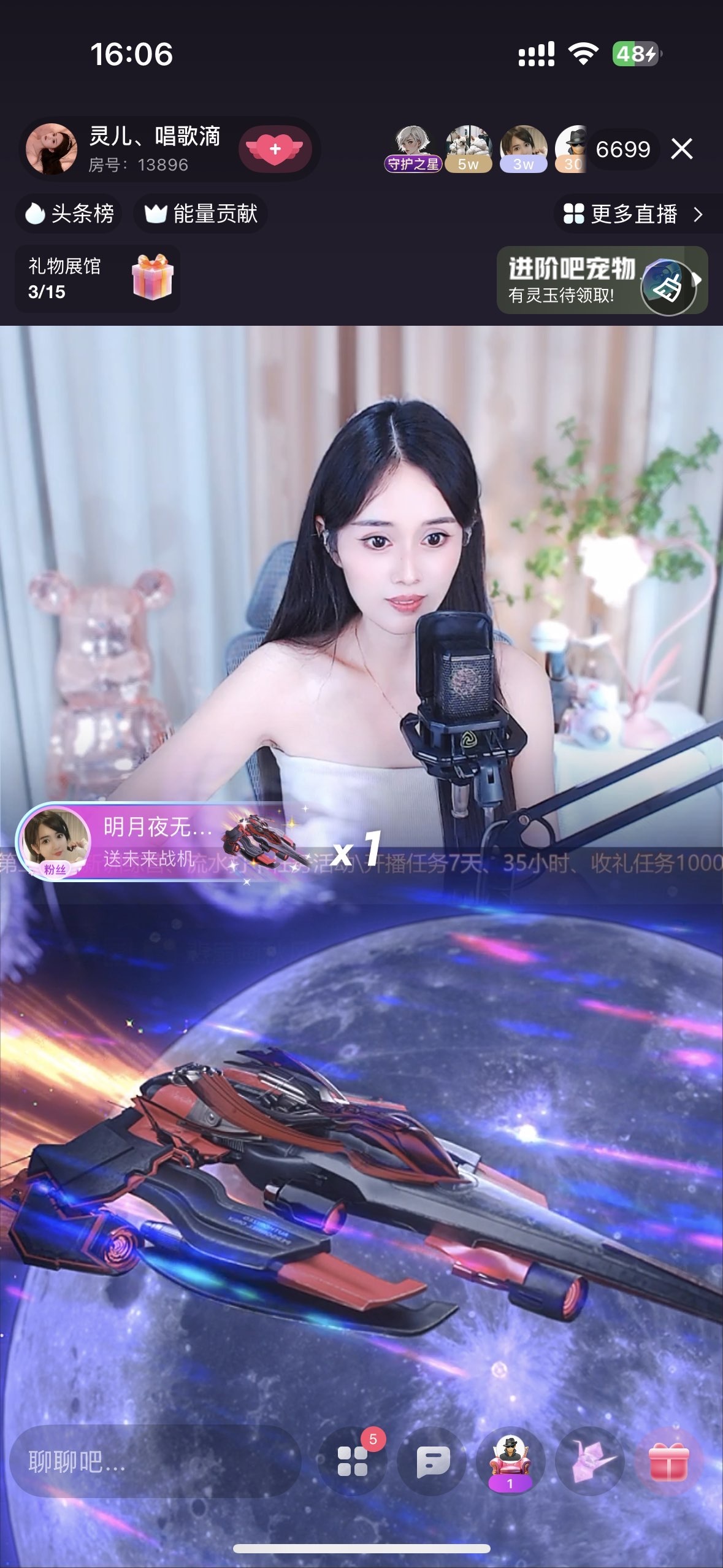 靈兒、唱歌滴的主播照片