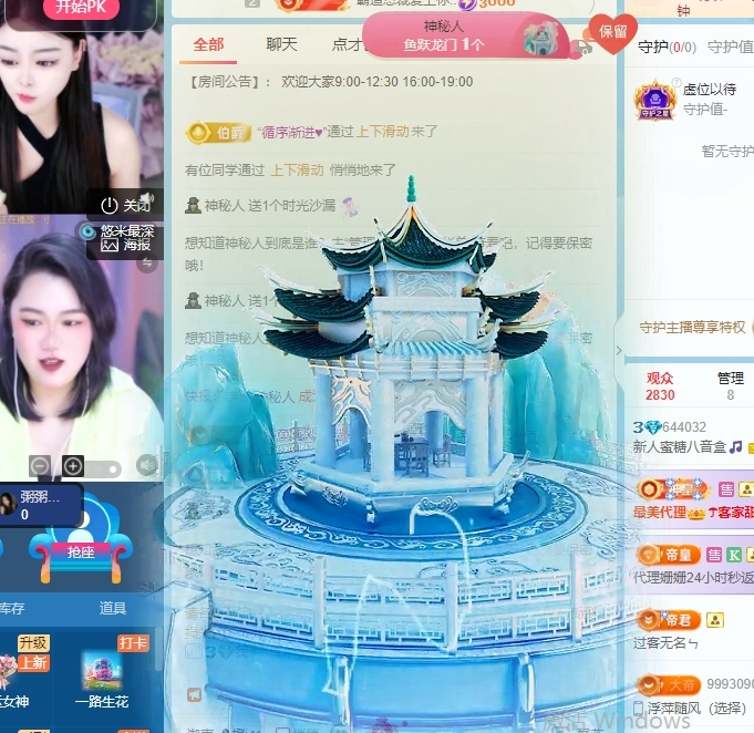 新人蜜糖八音盒??主播圖片
