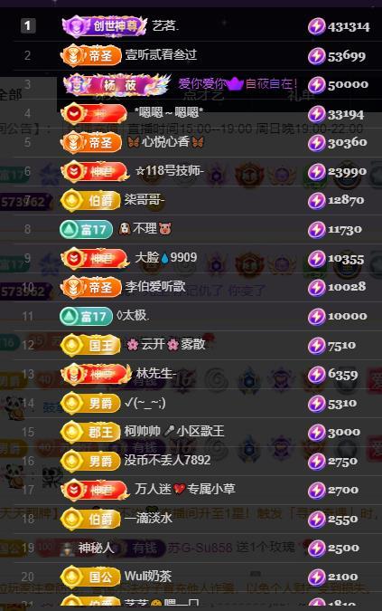 蘇靜好休息中主播圖片
